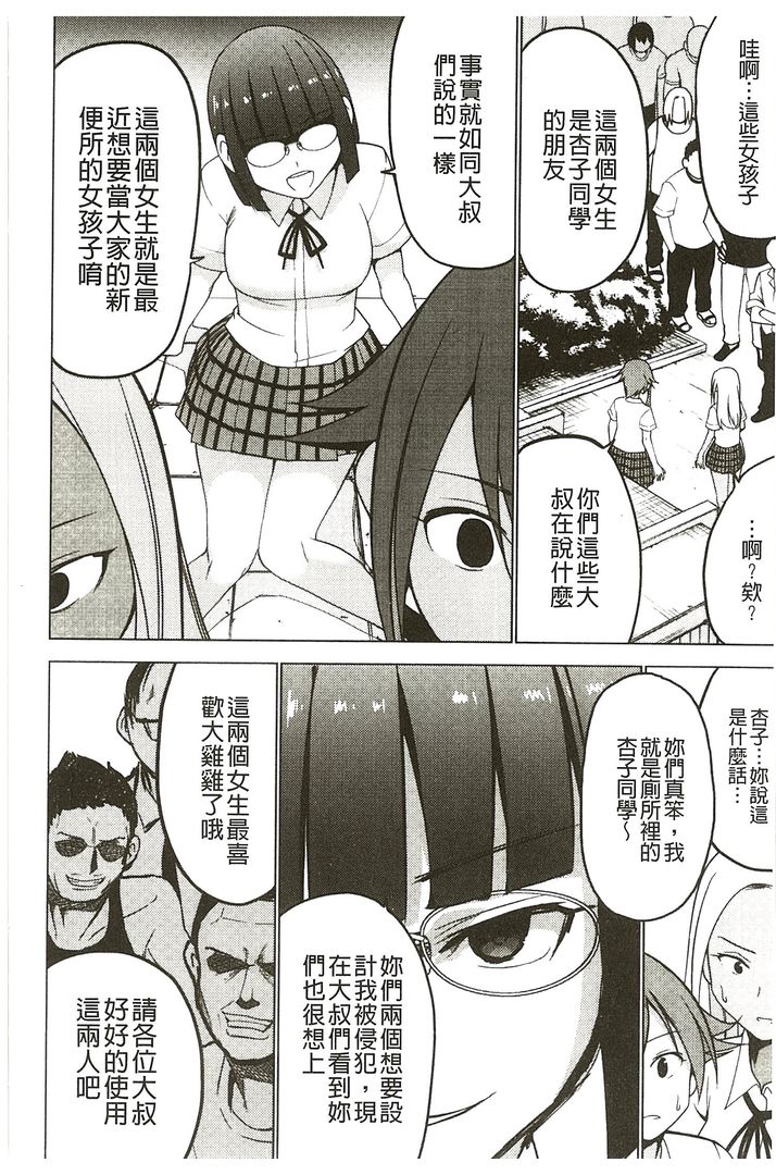 第1话 第 52 页