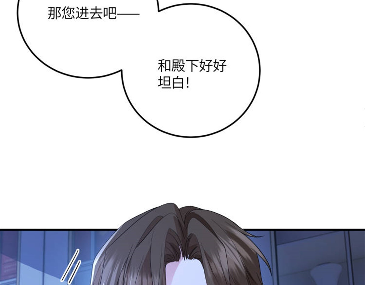 第51话 贝蒂的“坦白” 第 148 页