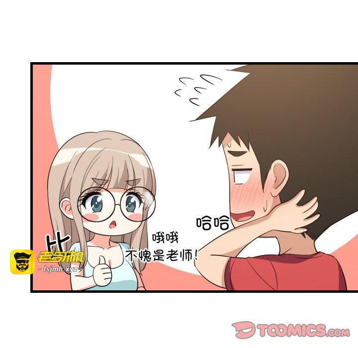 第60话 第 39 页