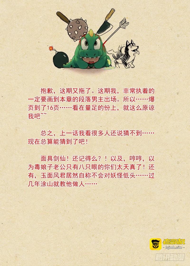 总166·可怕的……腋下 第 17 页