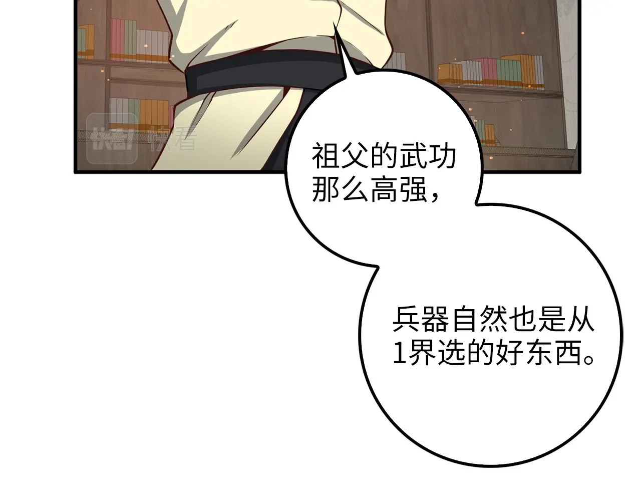 第25话 内部密库 第 154 页