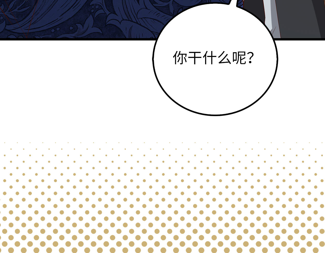 第100话 偷袭 第 182 页