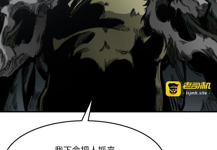 第5话 第 3 页