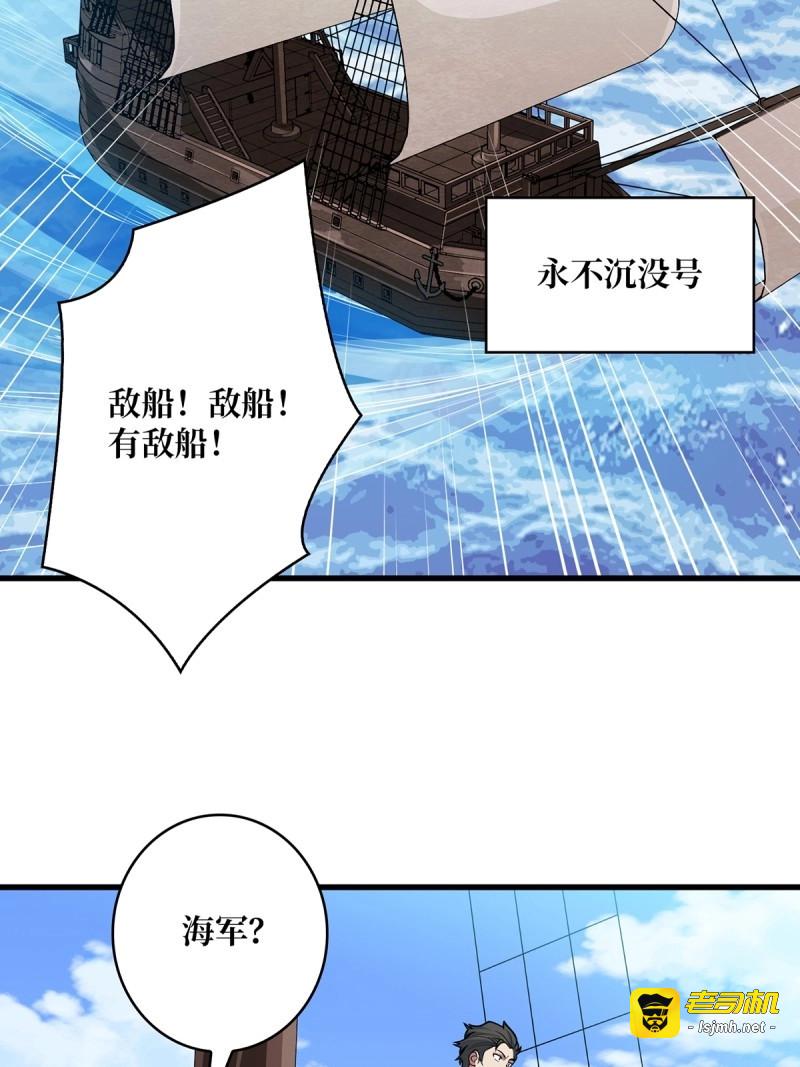 第83话 第83话 对船宝具 第 3 页