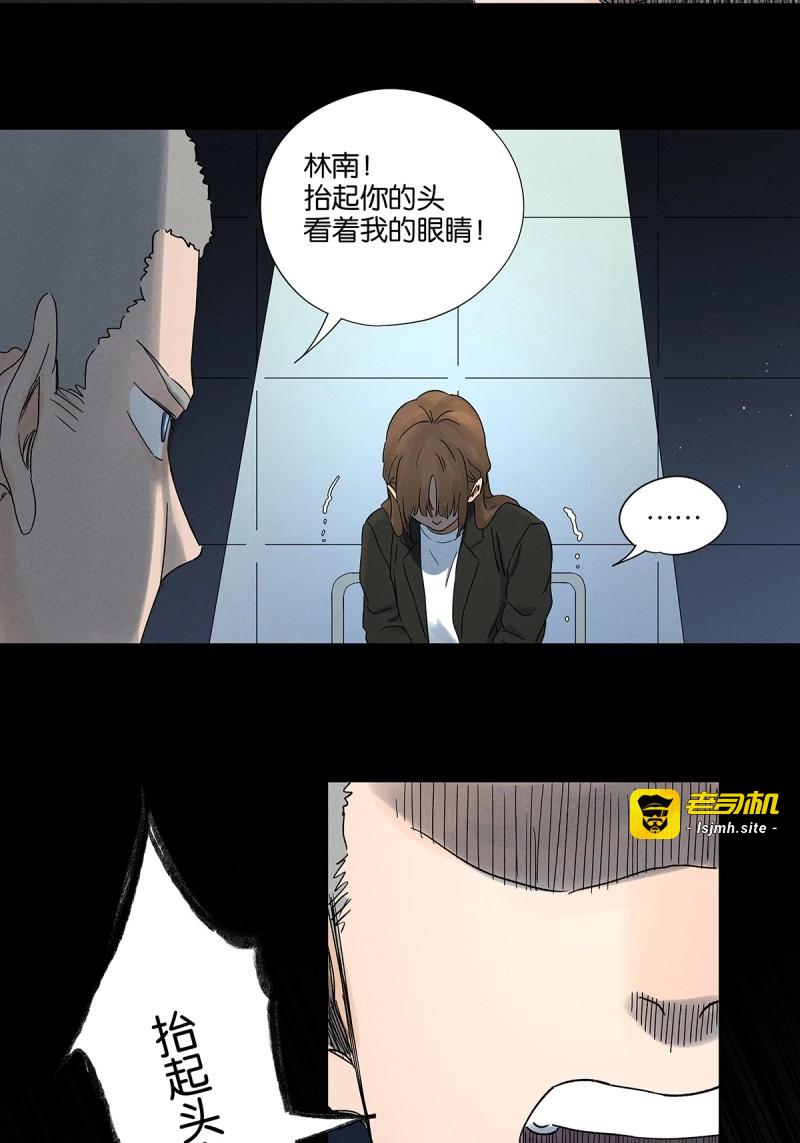 第45话 第四十四回：审讯（下） 第 19 页