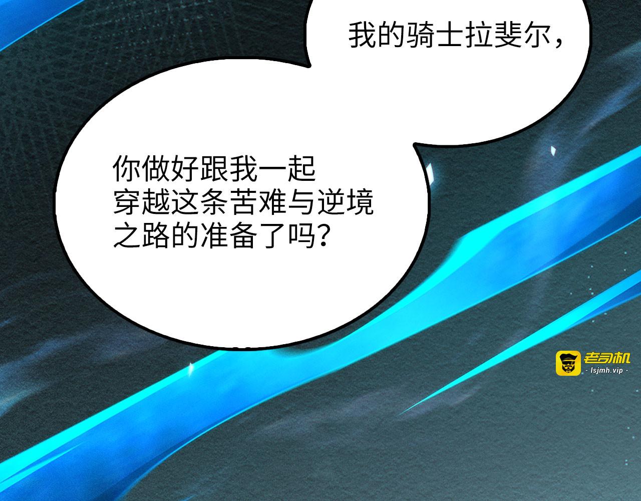 第133话 最后的忠臣 第 131 页