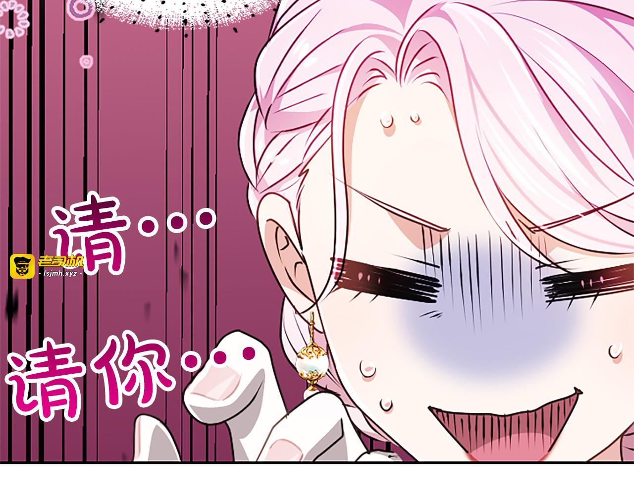 第59话 意外的再会 第 77 页