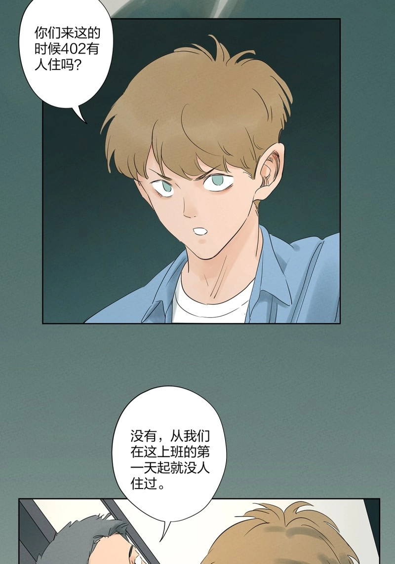 第16话 第十五回：保安 第 26 页