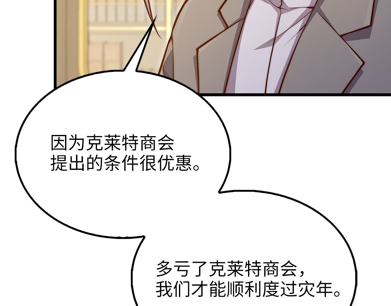 第133话 最后的忠臣 第 168 页