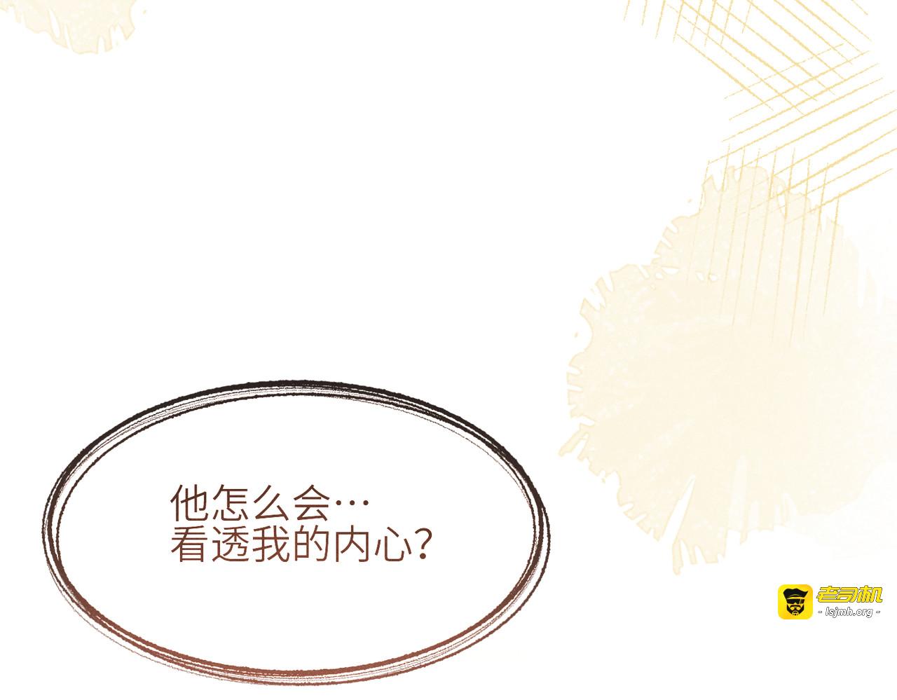 第10话：天台谈心 第 105 页