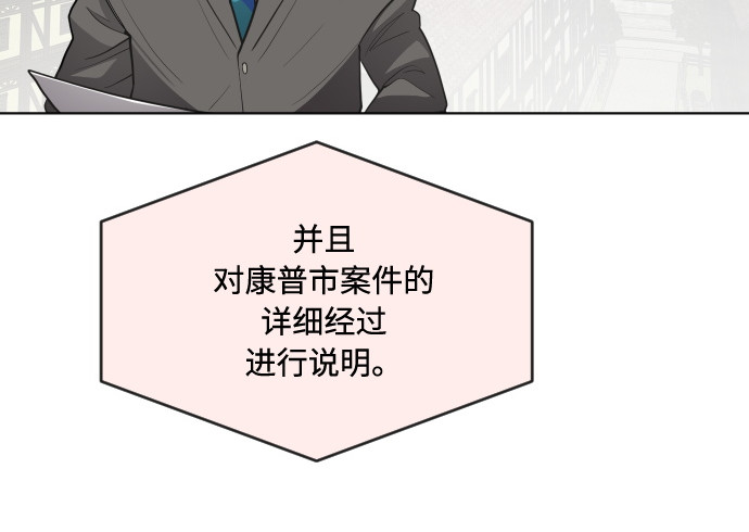 第55话 第 52 页