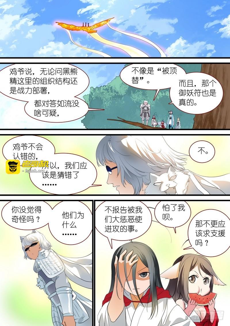 总238·我又有个大胆的想法 第 5 页