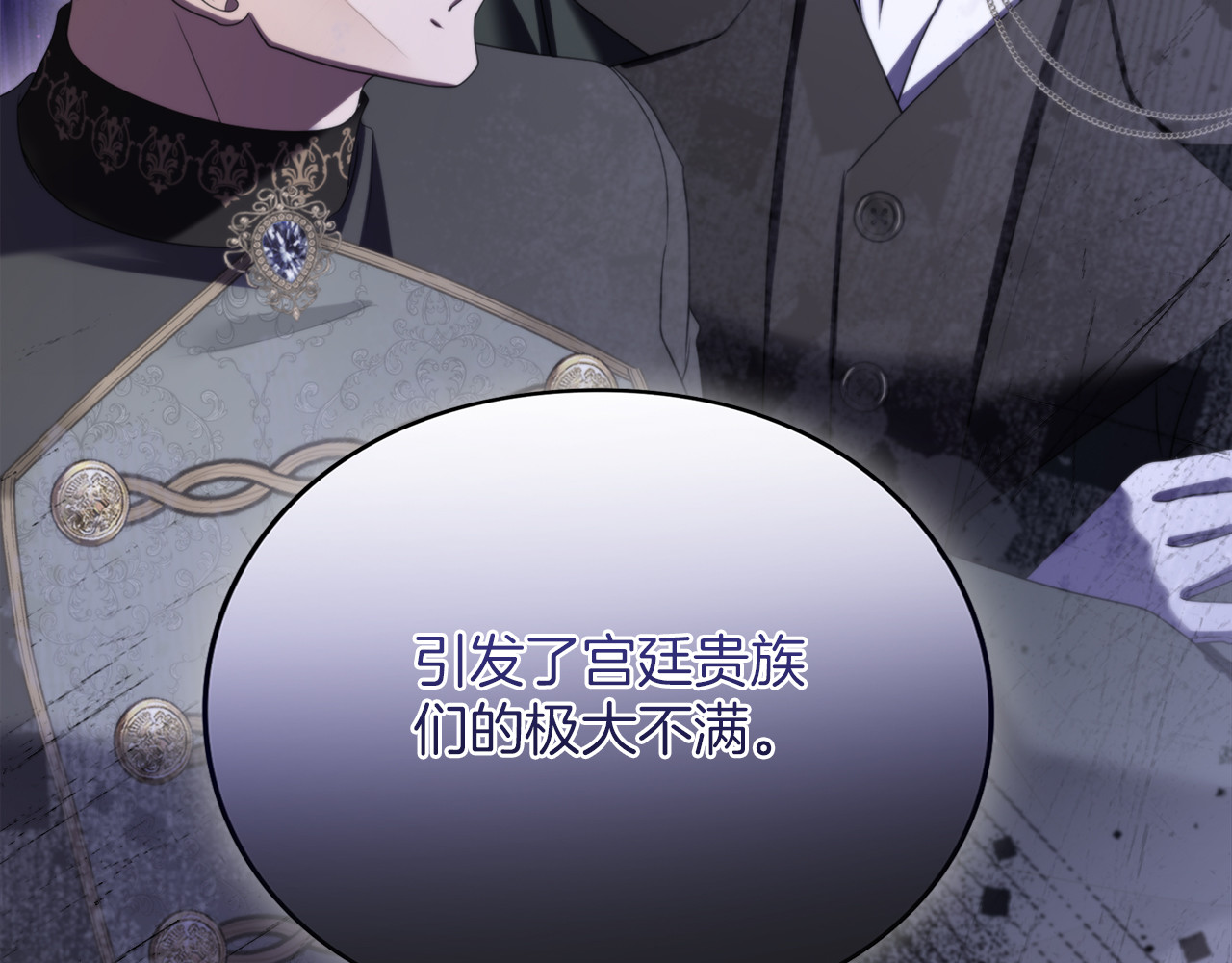 第35话 守护 第 102 页