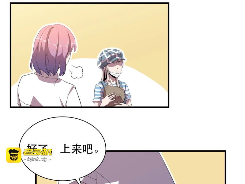 第37话 总是惦记着别人的傻瓜 第 9 页