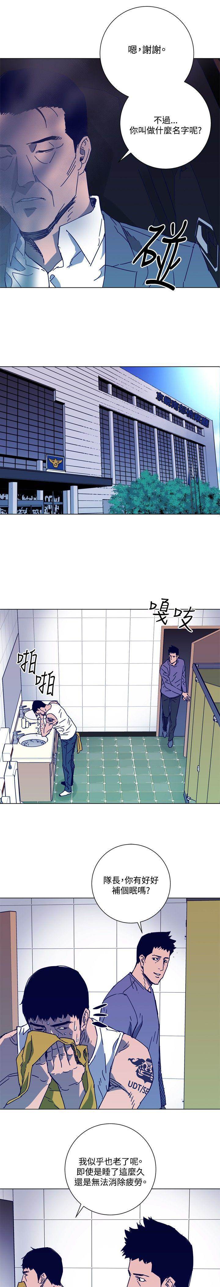 第1季 最终话 第 10 页