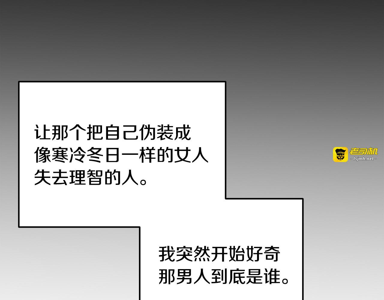 第16话 两个都拒绝 第 39 页