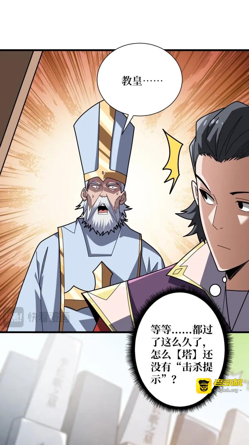 第201话 第201话 我们跳海吧！ 第 25 页
