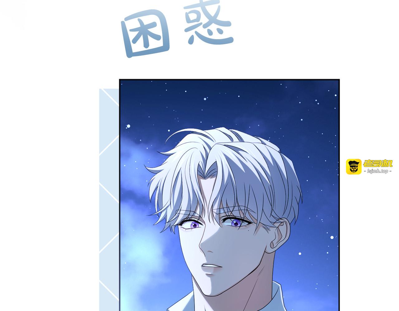 第21话.流星雨 第 111 页