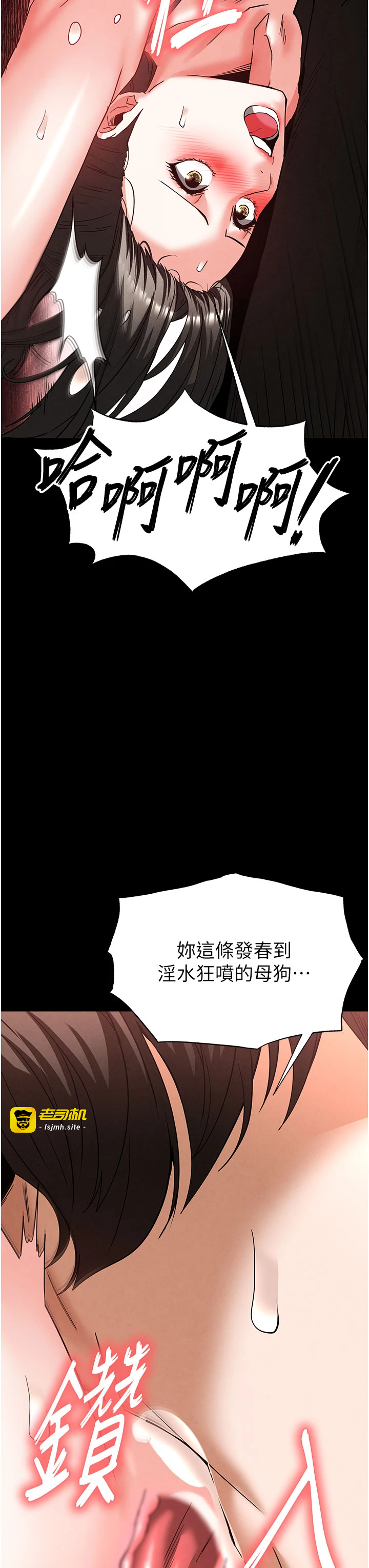 第45话 - 今晚妳是我的飞机杯女神! 第 65 页