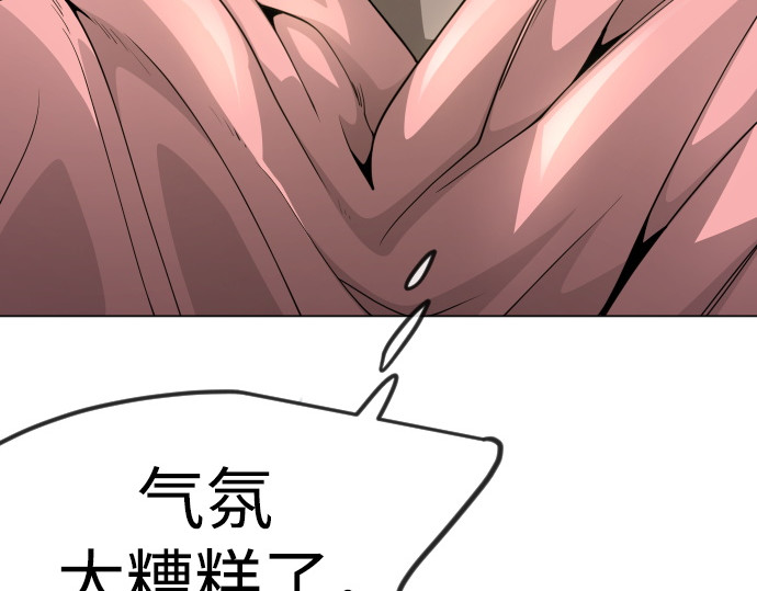 第二季 第97话 第 86 页