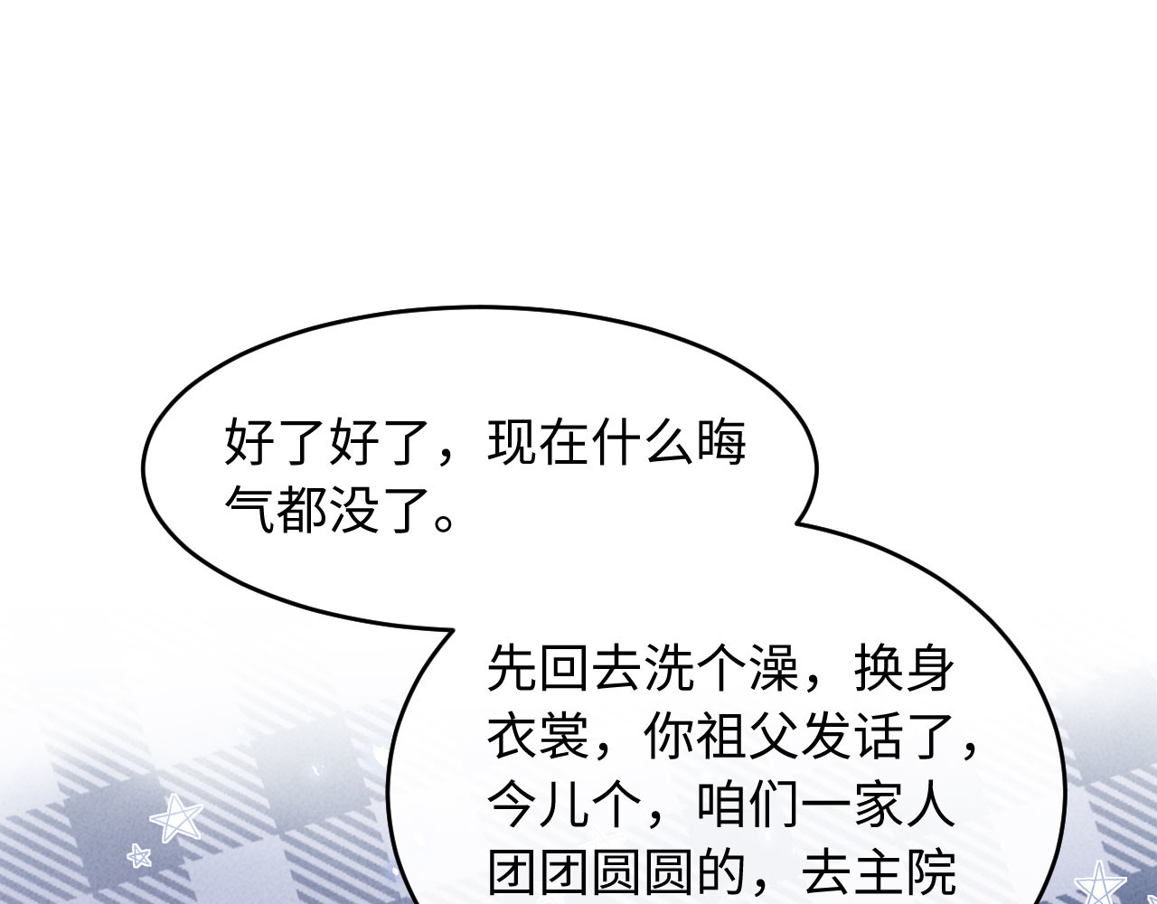 第24话 一步钱财 第 28 页