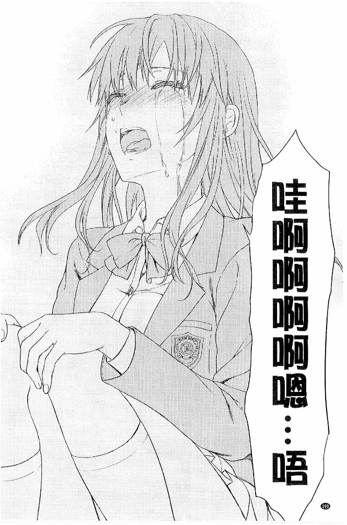 第1话 第 190 页