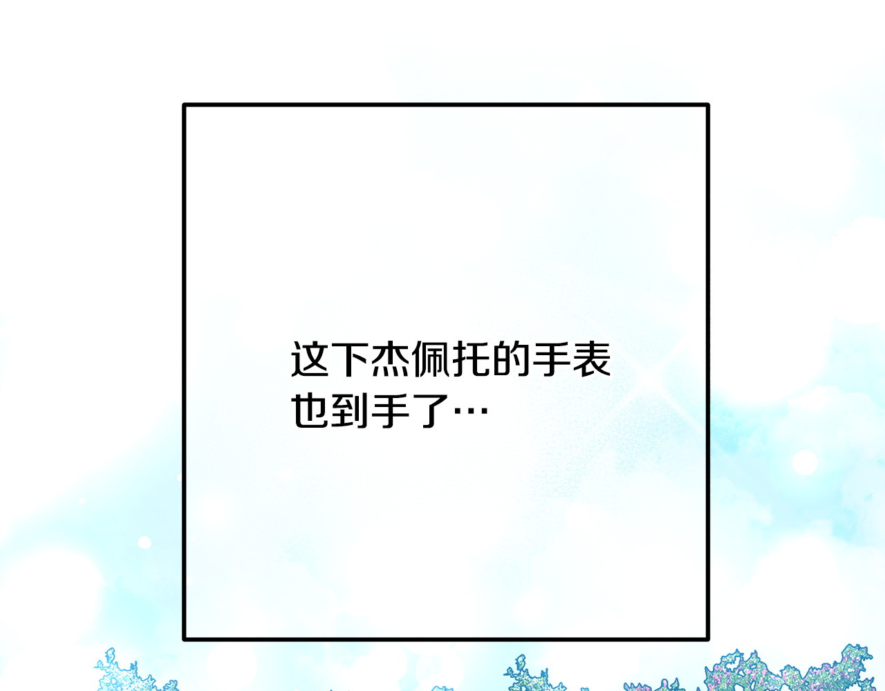 第38话 反客为主 第 176 页