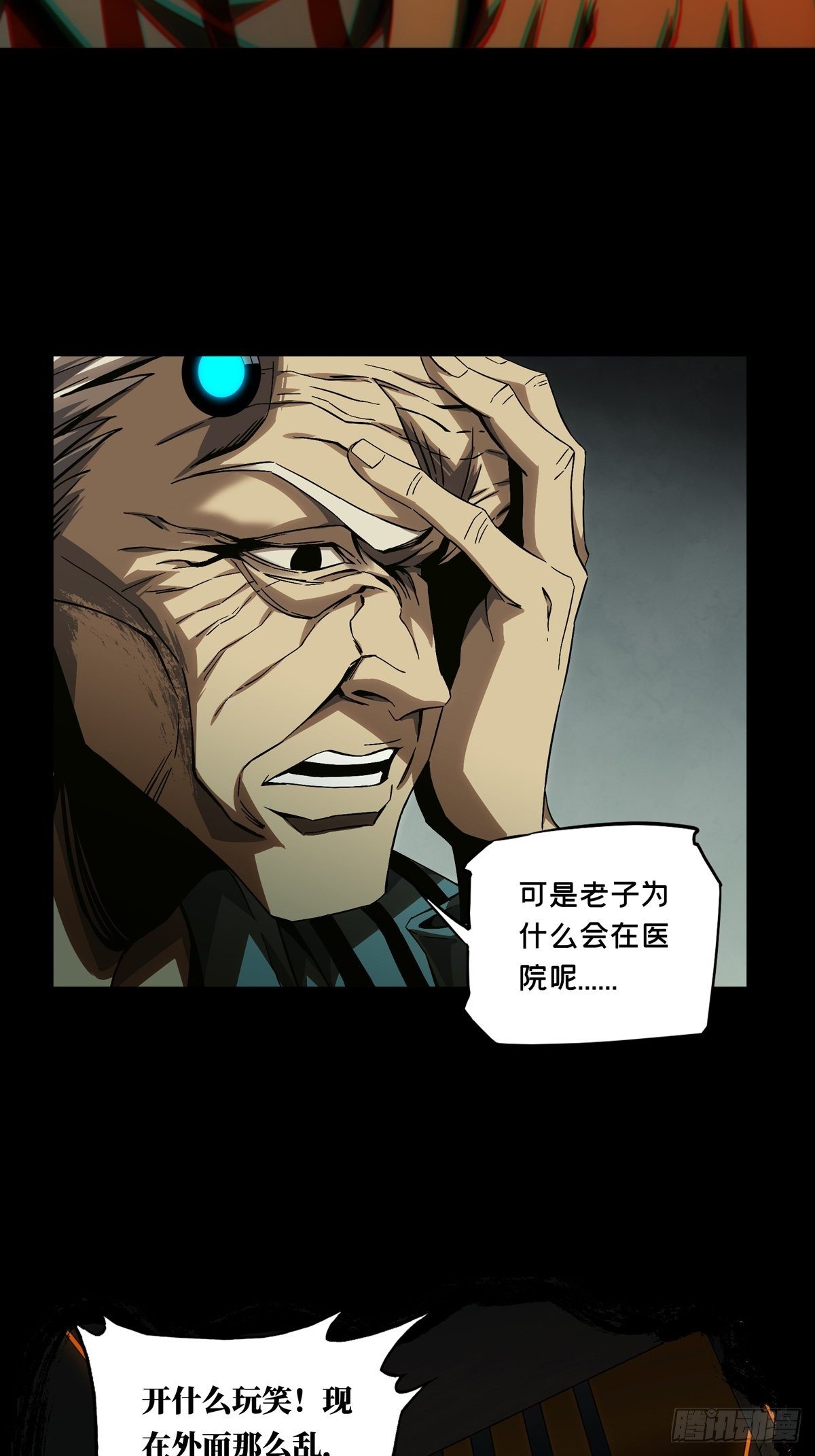 第一百三十七章/我是王道奇上 第 20 页