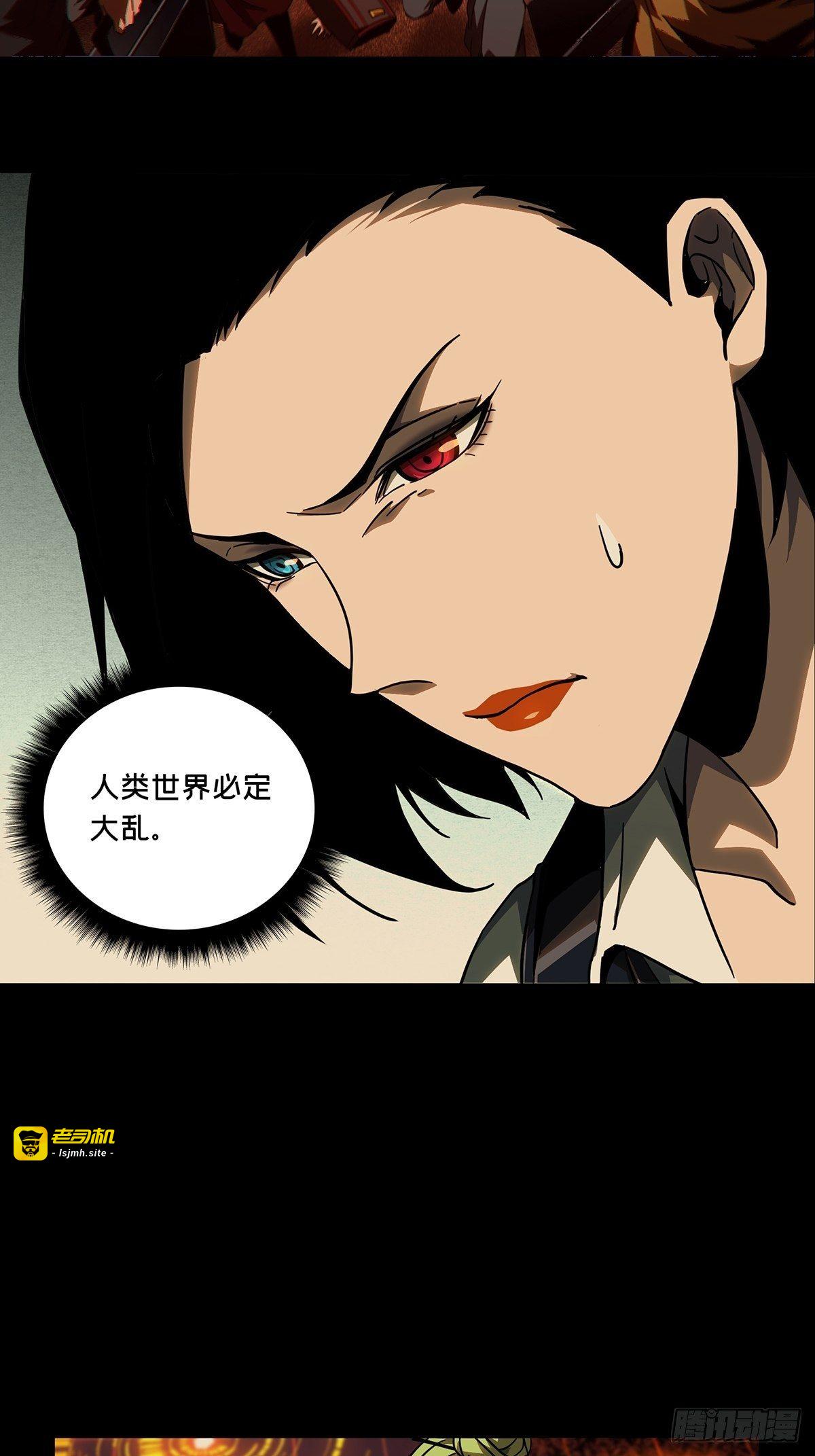 第一百一十一章/封锁中 第 7 页