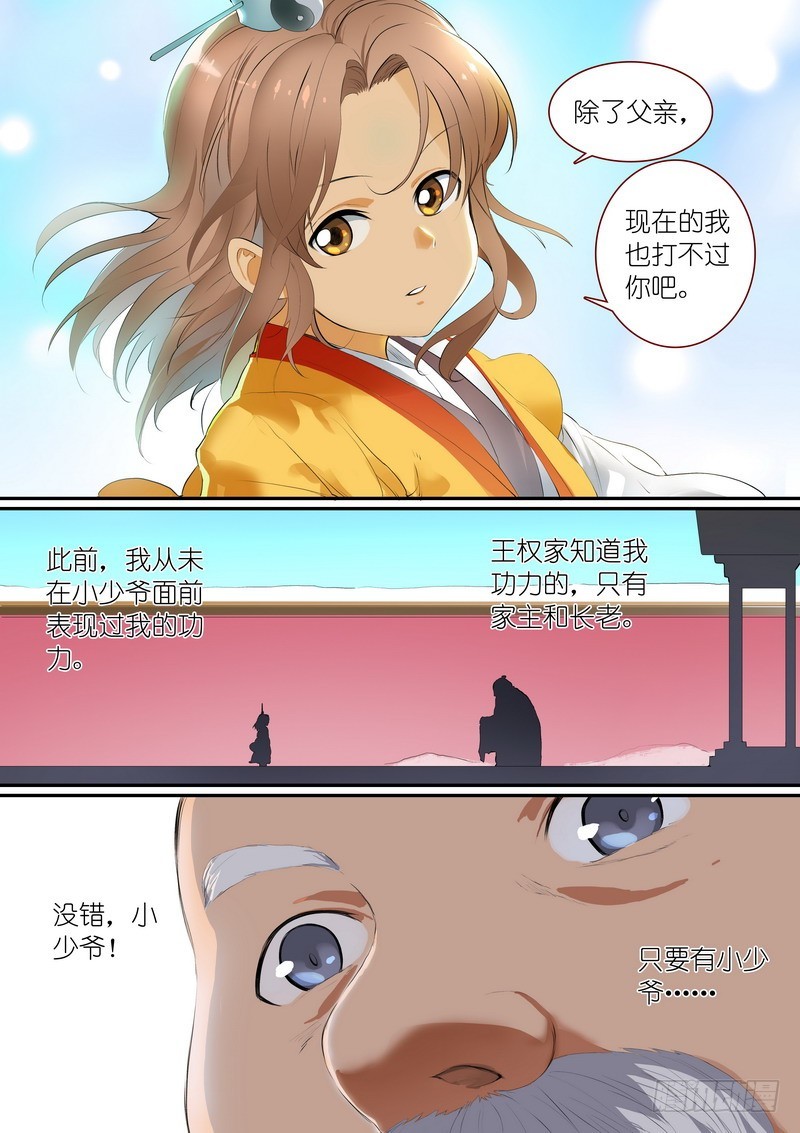 总260·老猫烧须 第 4 页