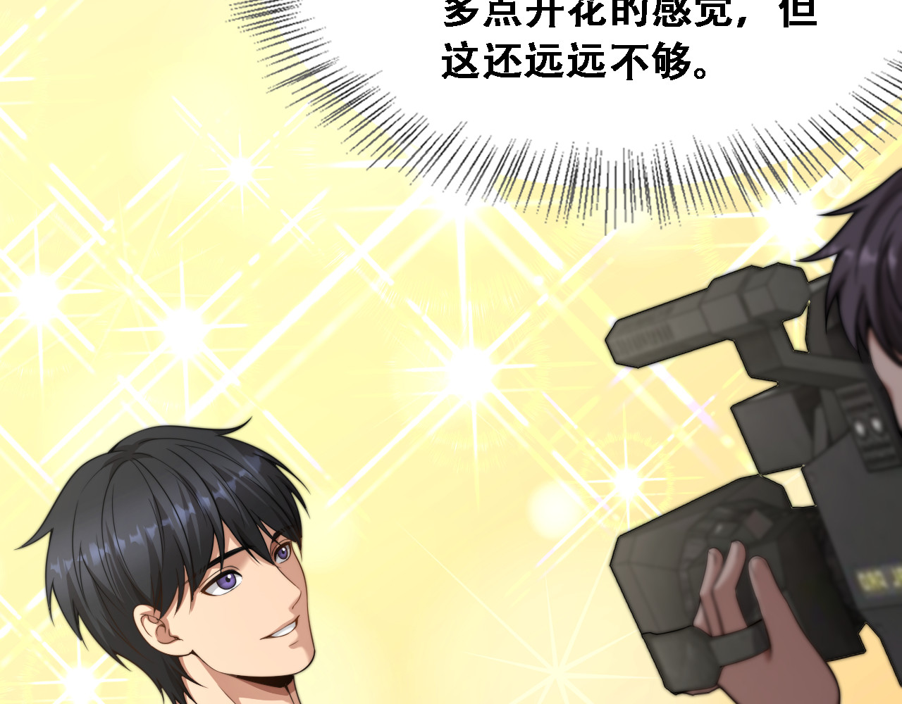 第48话 慧慧的爱情保卫战 第 112 页
