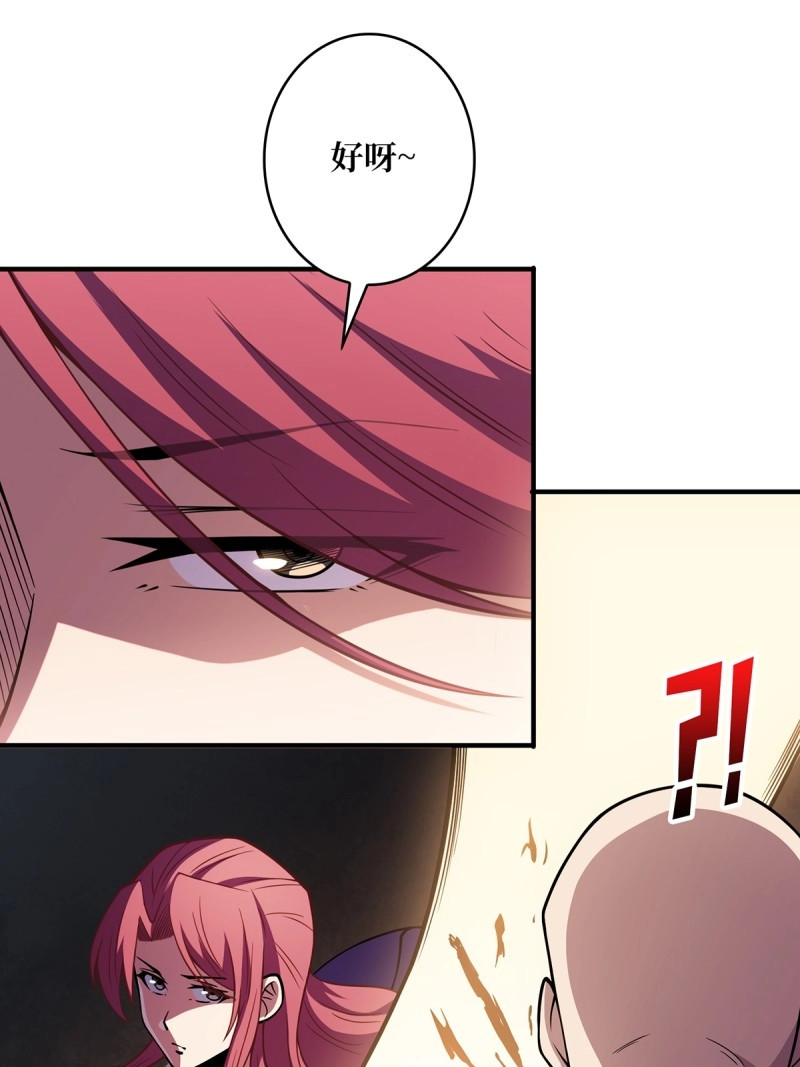 第59话 第59话 带女人上船会带来噩运 第 48 页