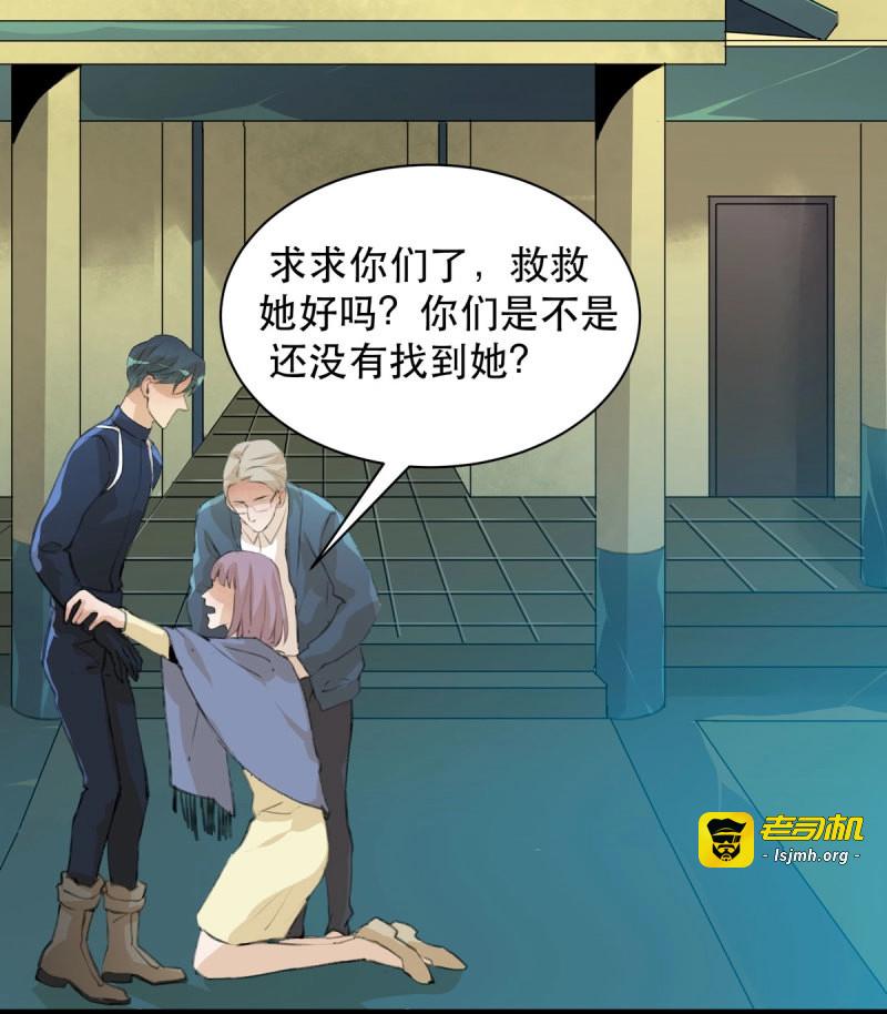 第86话 牺牲，也是在所难免 第 15 页