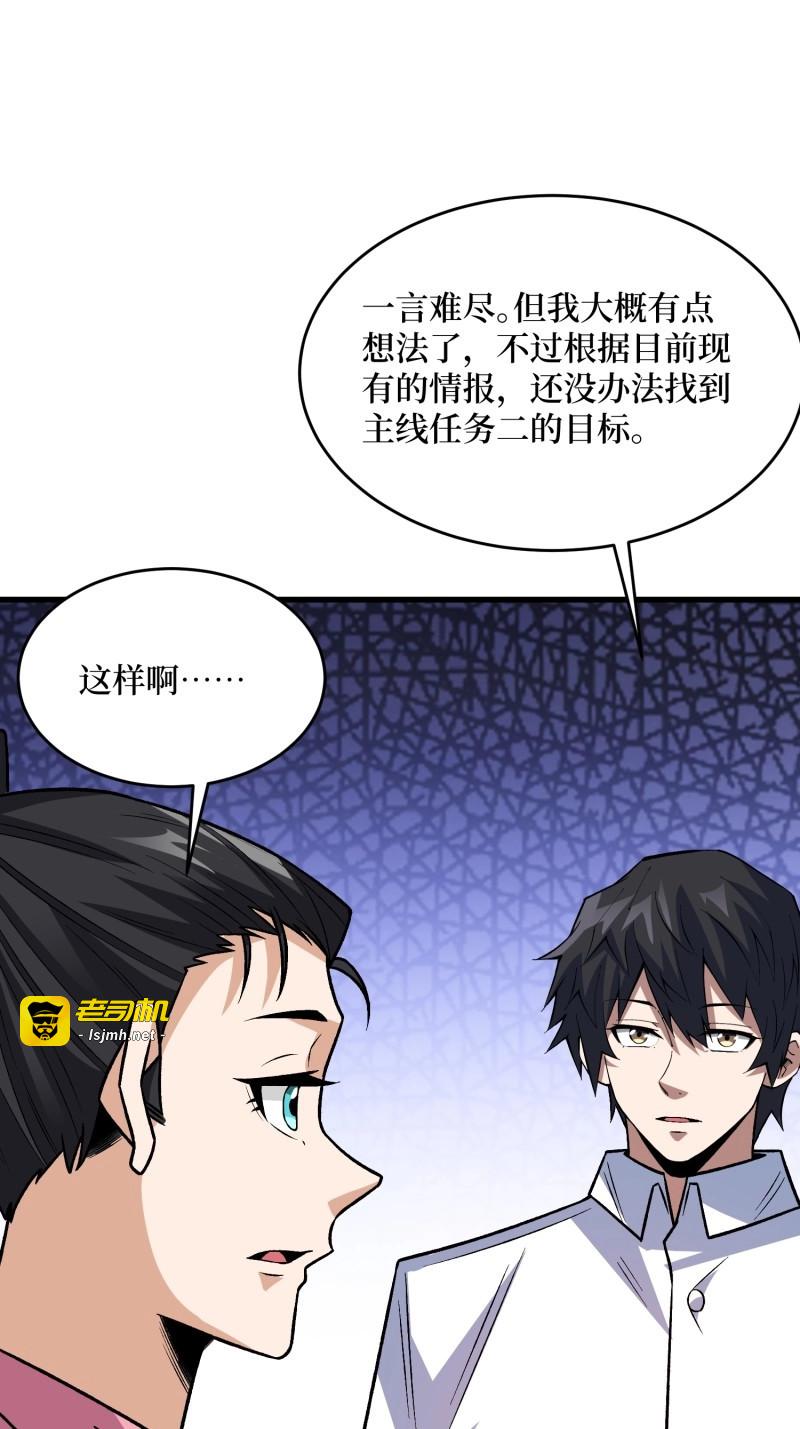 第327话 第326话 我好痛啊 第 29 页
