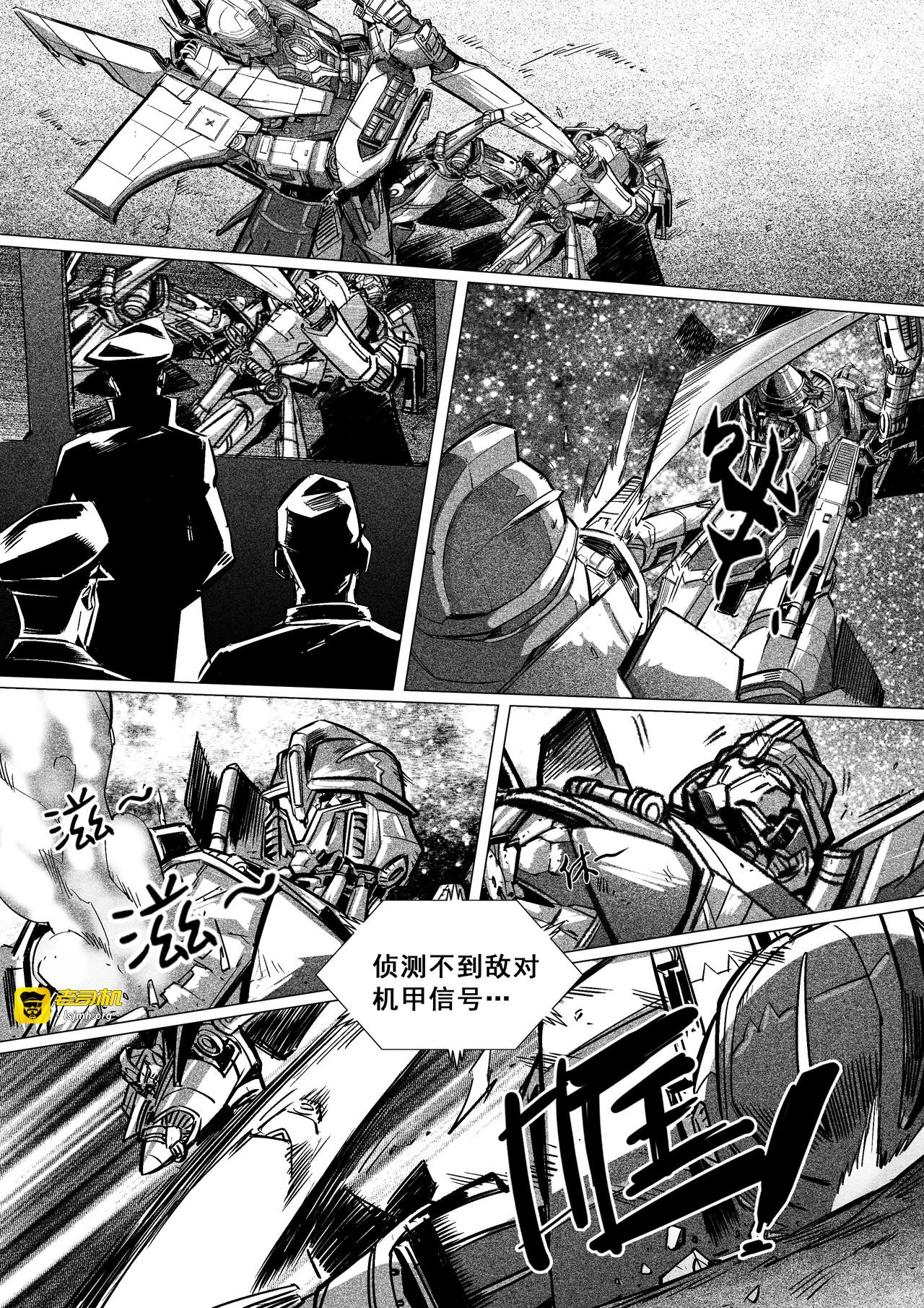 第十话 第 9 页