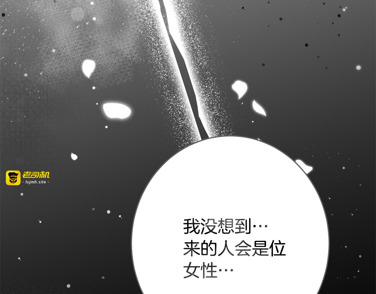 第46话 带头闹事的人 第 51 页