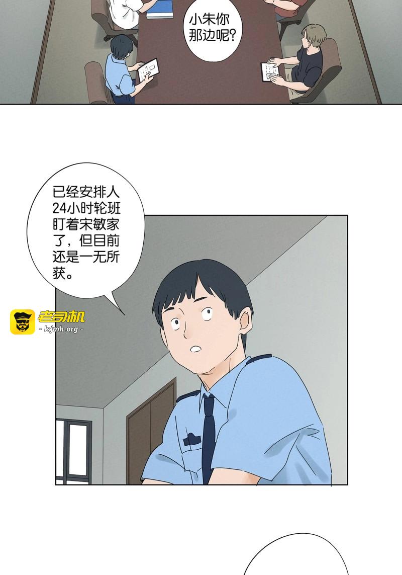 第69话 第六十八回：火焰 第 23 页