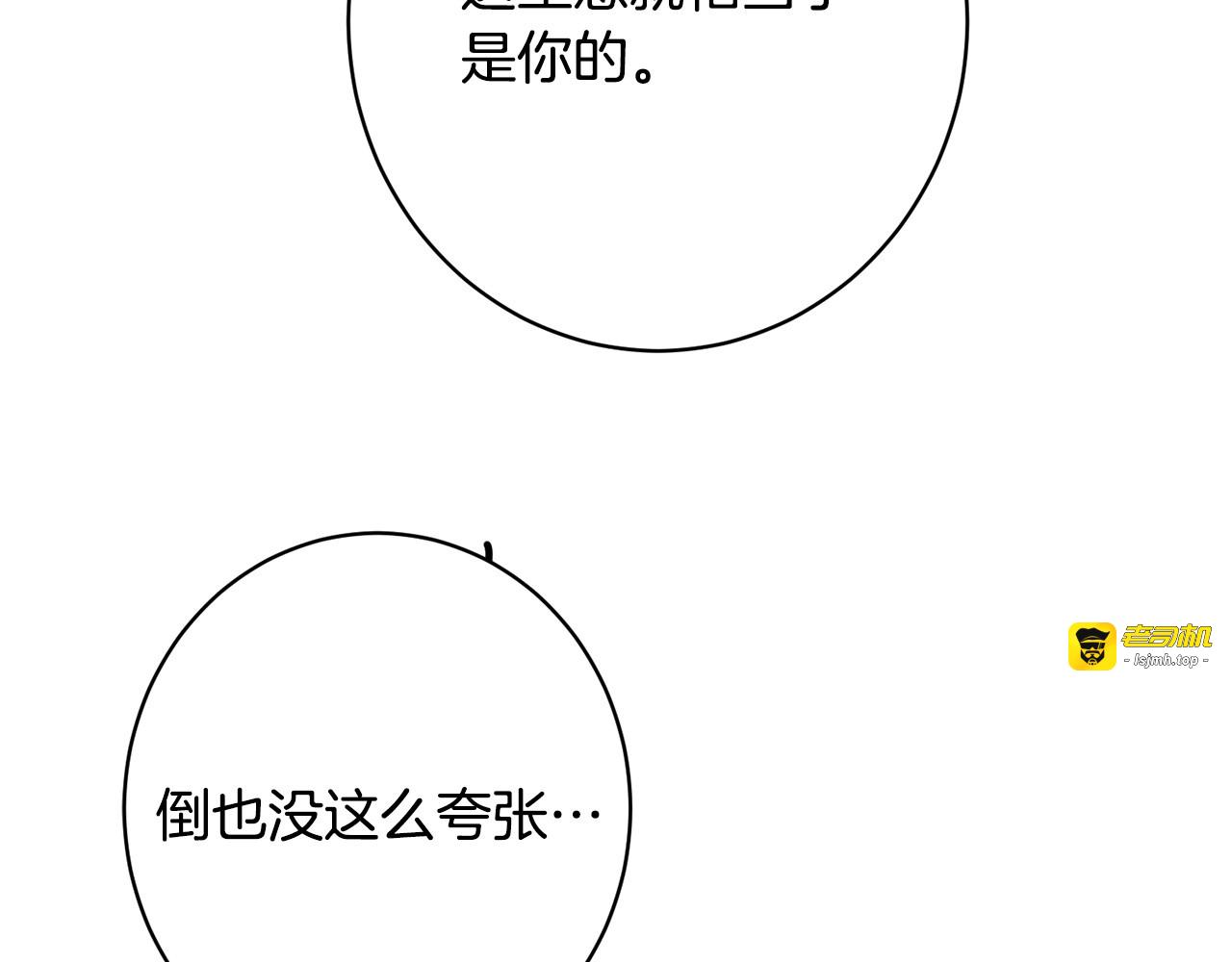 第40话 爱情拷问 第 153 页