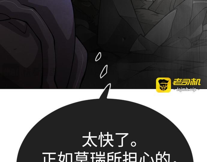 第二季 第75话 第 89 页