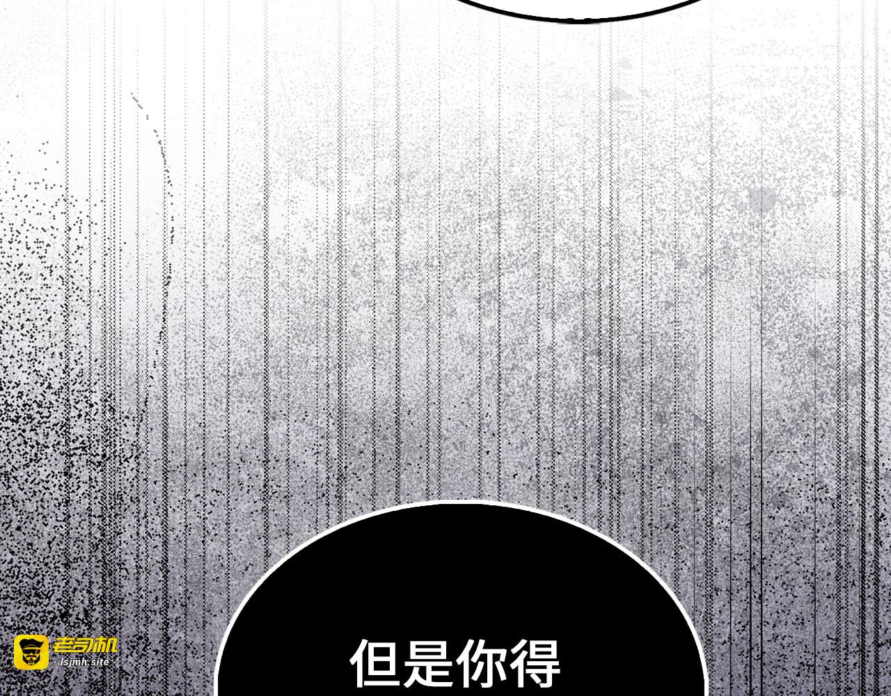 第142话 黑色黎明会 第 33 页