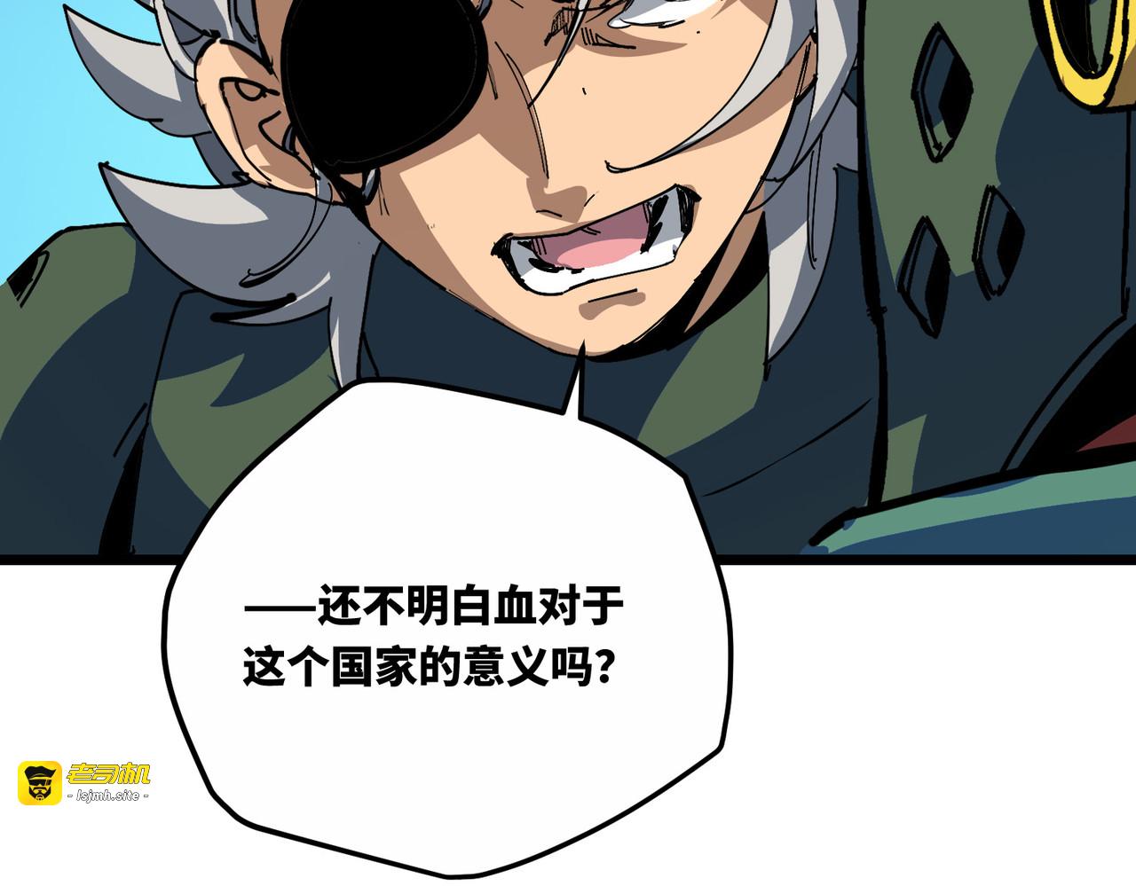 血的交易 第 105 页