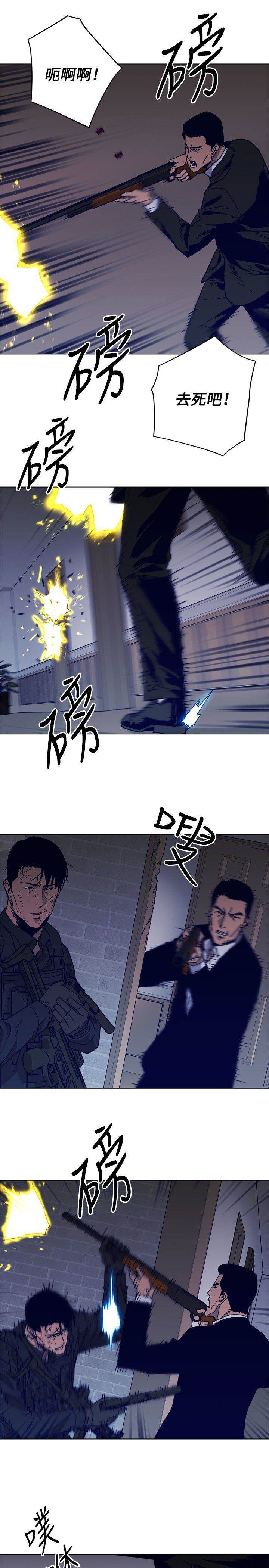 第88话 第 4 页