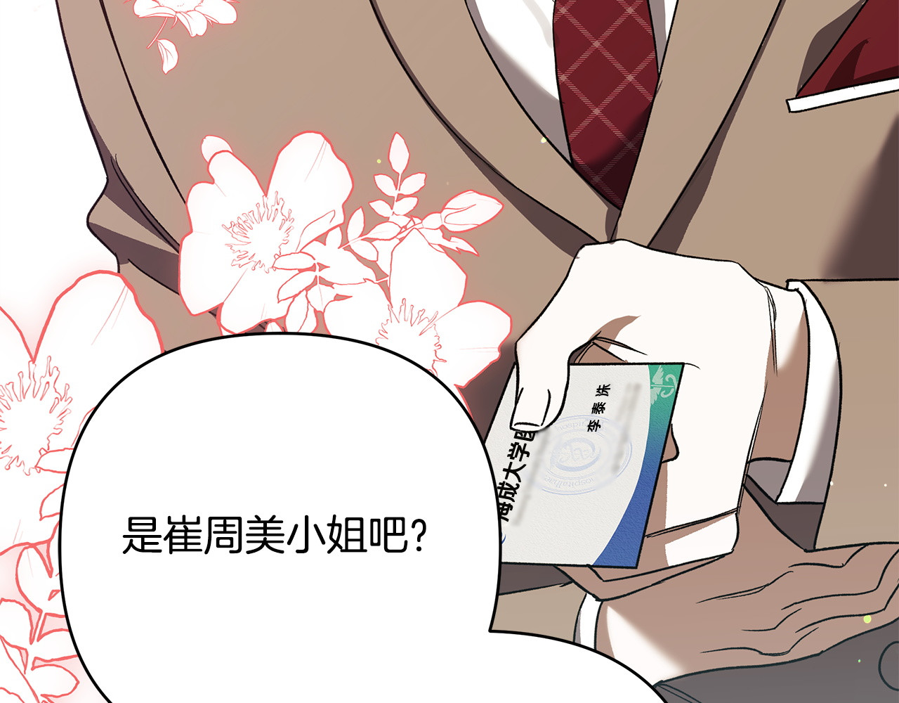 第4话 完全不同的男人 第 88 页