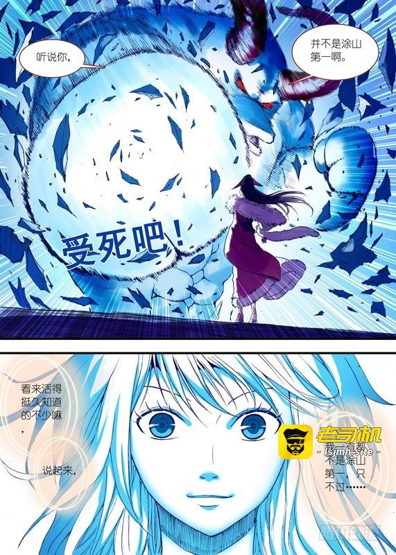 033·计谋（下） 第 7 页