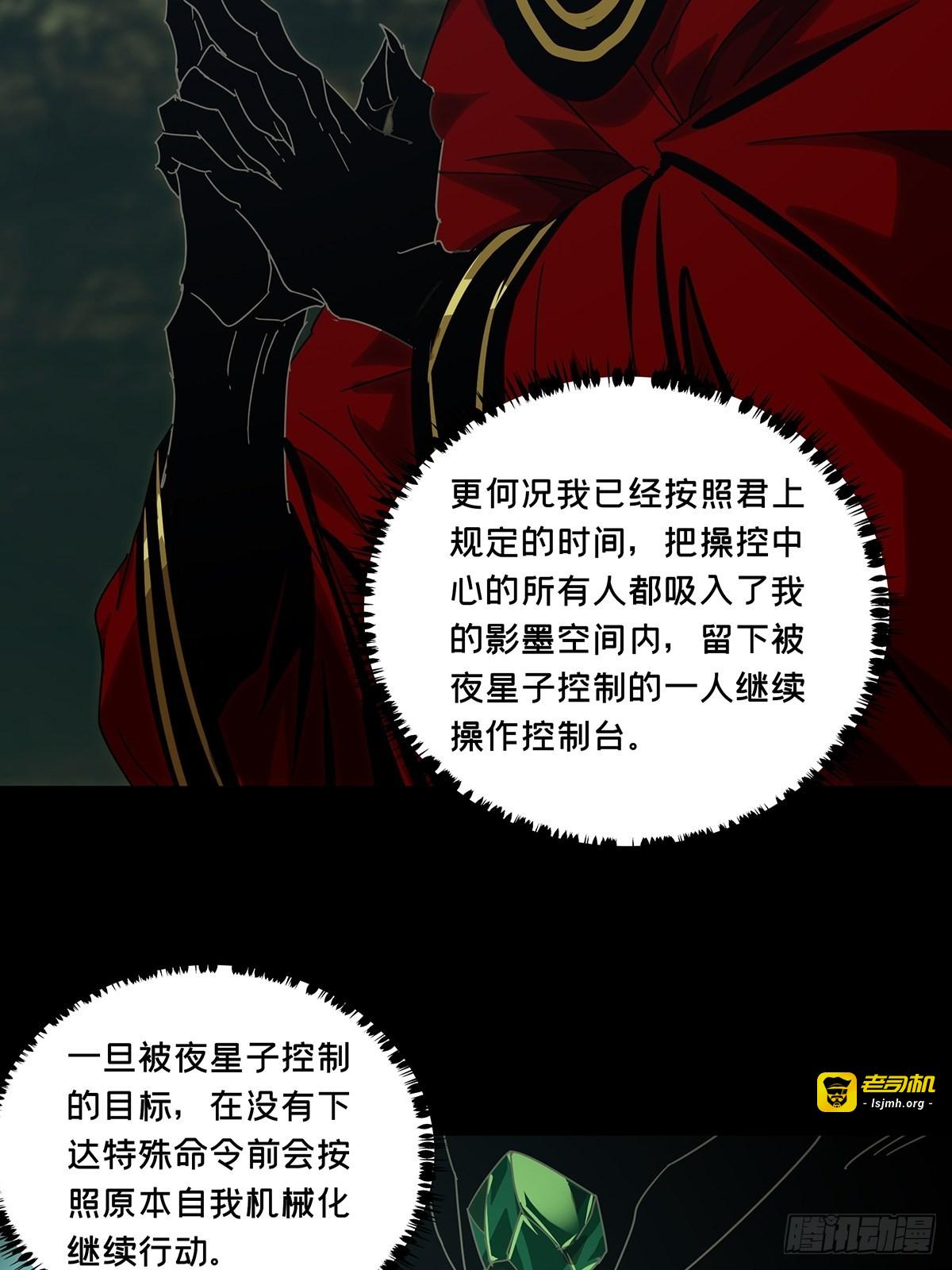 第二百五十九章/内鬼上 第 17 页