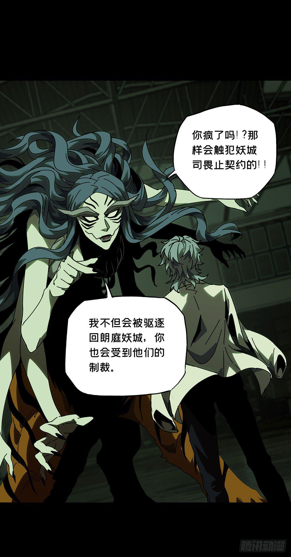第五十八章/家下 第 14 页