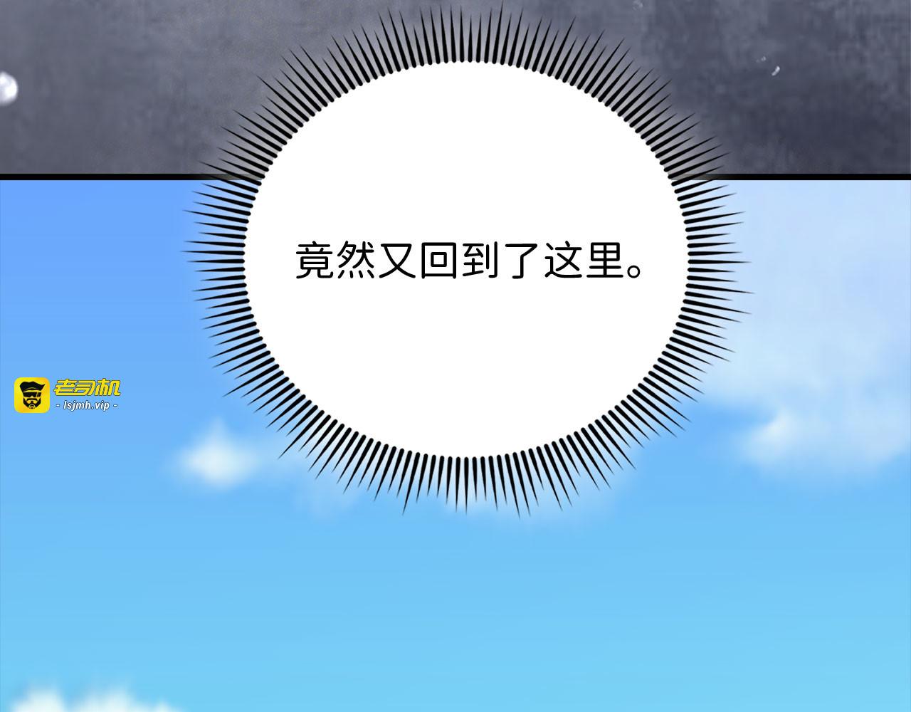 第144话 伪装 第 145 页