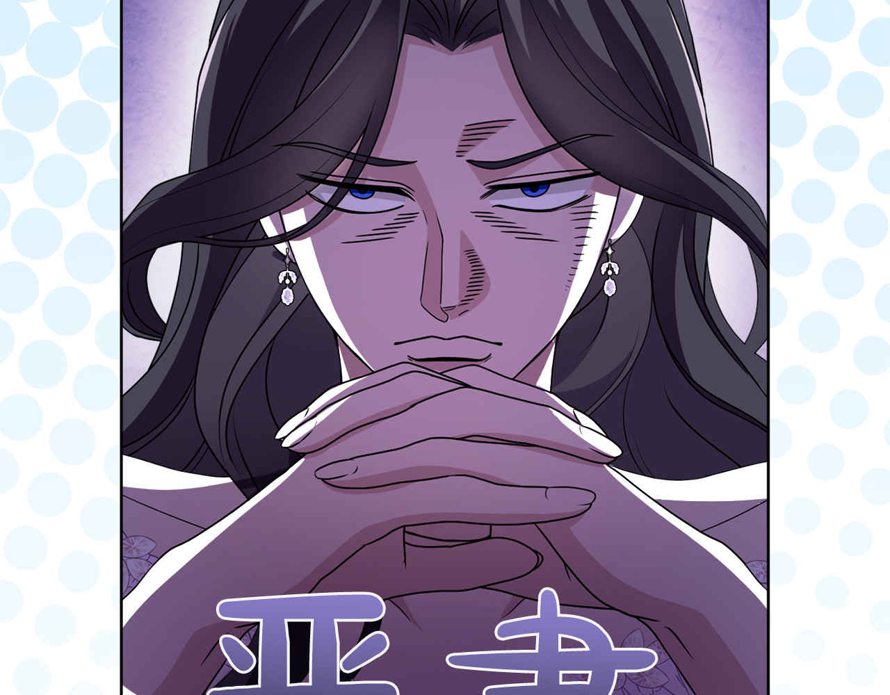 第22话 计划有变 第 38 页