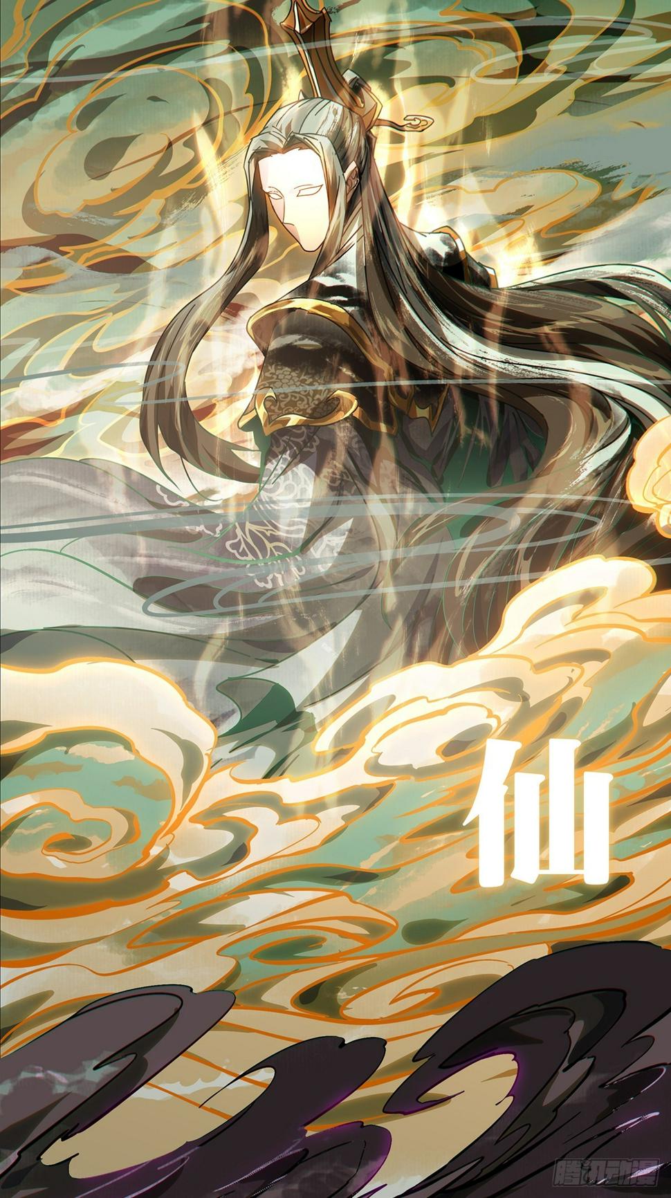 第二百九十九章/怒火中 第 6 页
