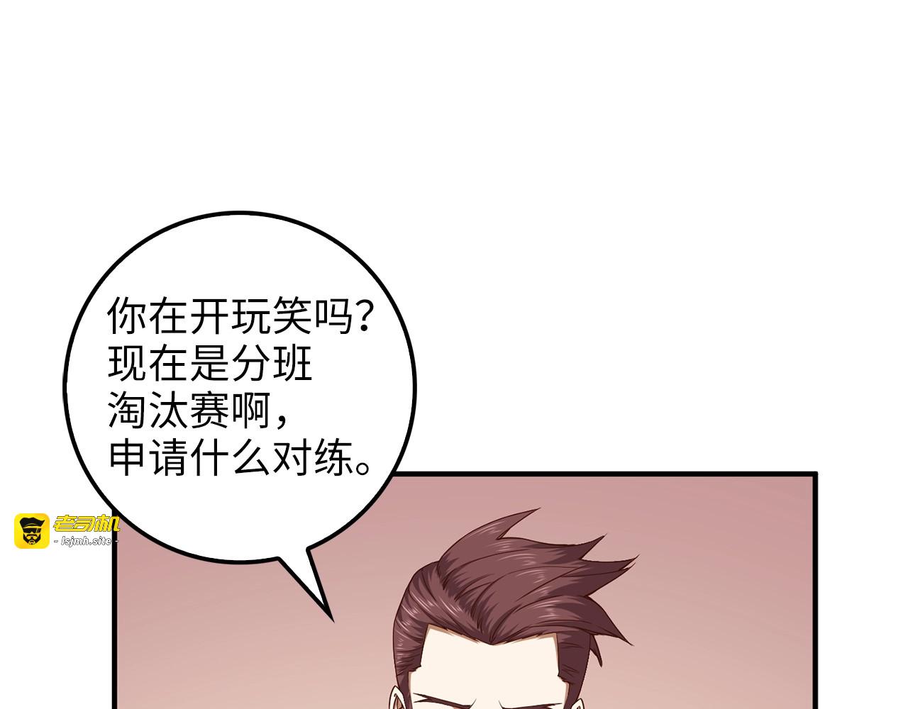 第47话 戏弄 第 181 页